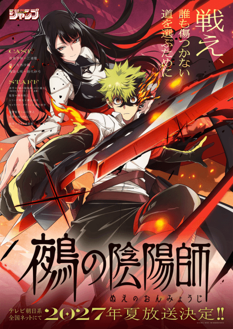 Nue no Onmyouji