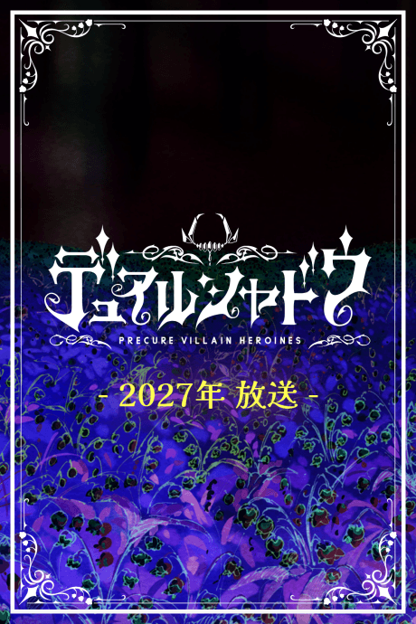 Dual Shadow: Precure Villain Heroines