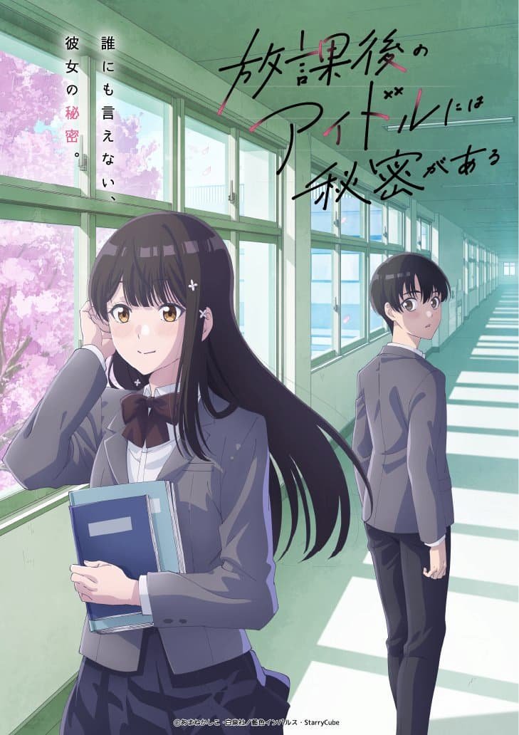 Houkago no Idol ni wa Himitsu ga Aru