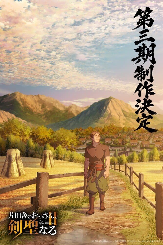 Katainaka no Ossan, Kensei ni Naru III