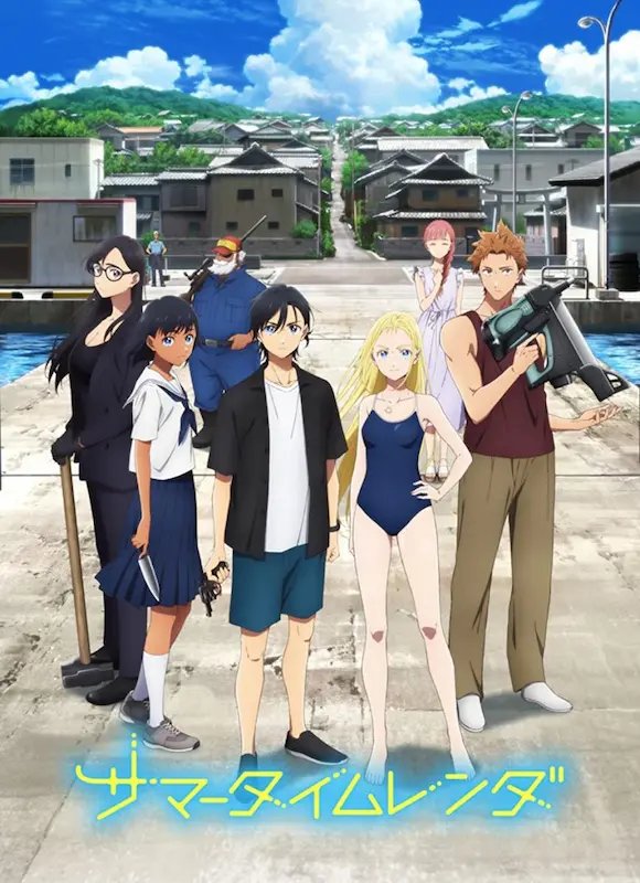 Summer Time Render
