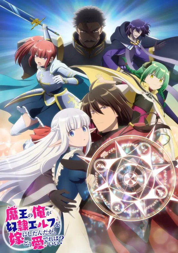 Maou no Ore ga Dorei Elf wo Yome ni Shitanda ga, Dou Medereba li?