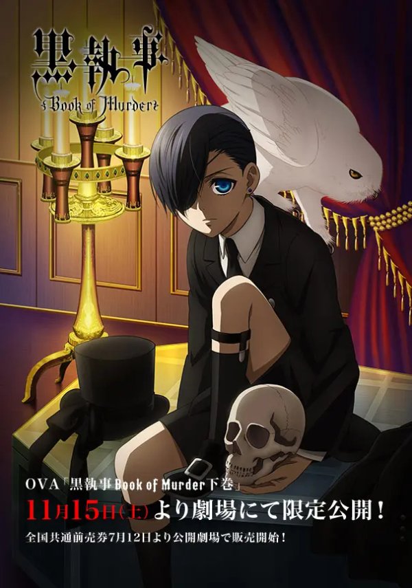 Kuroshitsuji: Book of Murder