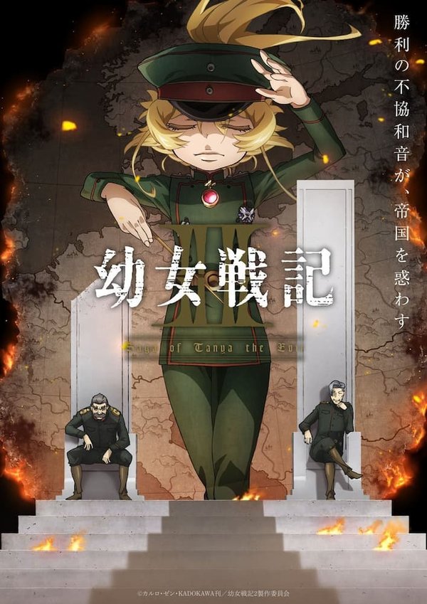 Youjo Senki II