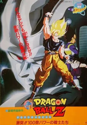Dragon Ball Z Movie 6: Gekitotsu!! 100-oku Power no Senshi-tachi