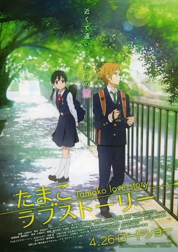 Tamako Love Story