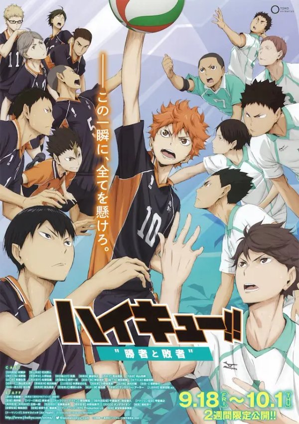 Haikyuu!! Movie 2: Shousha to Haisha