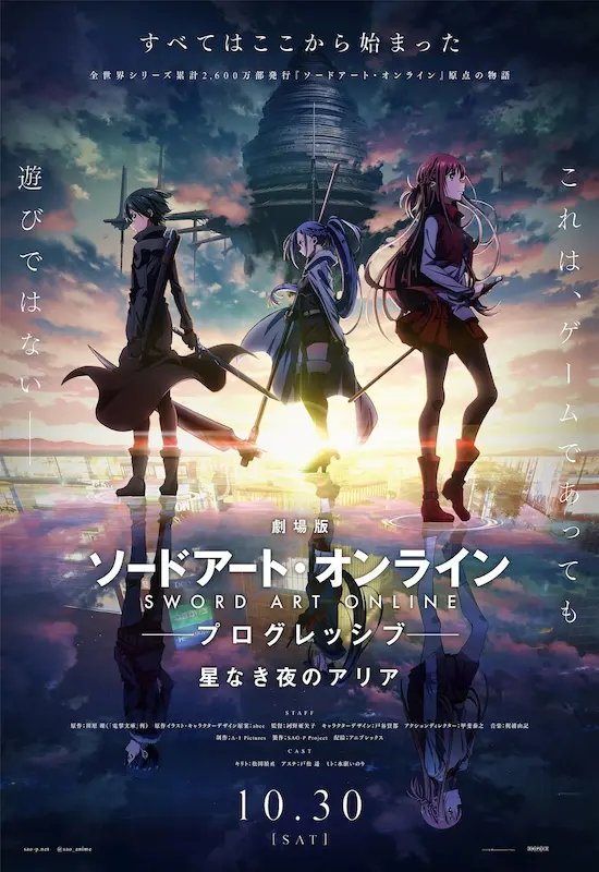 Sword Art Online: Progressive - Hoshi Naki Yoru no Aria