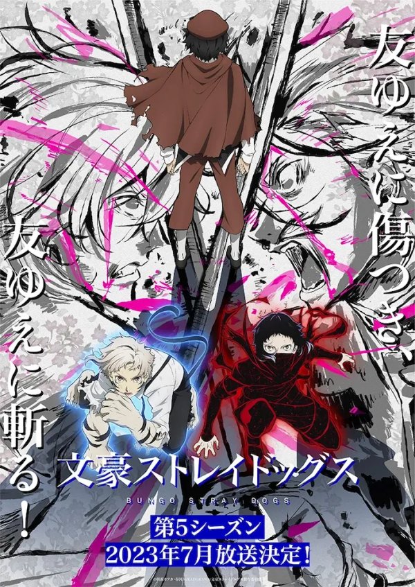 Bungou Stray Dogs 5