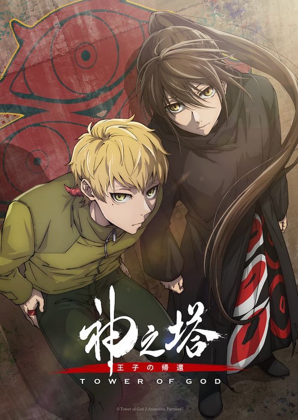 Kami no Tou: Tower of God 2