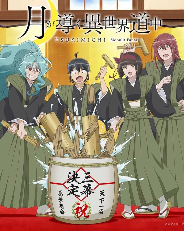 Tsuki ga Michibiku Isekai Douchuu 3