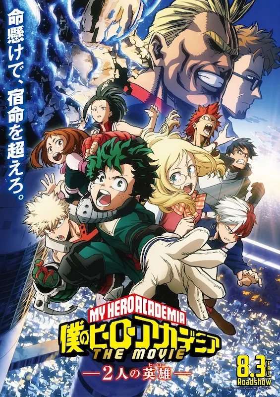 Boku no Hero Academia Movie 1: Futari no Hero
