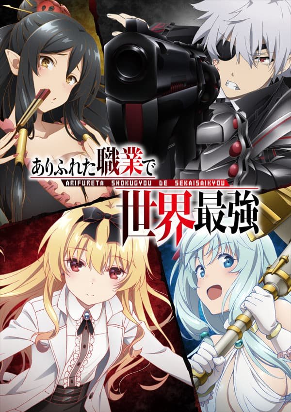 Arifureta Shokugyou de Sekai Saikyou Prologue