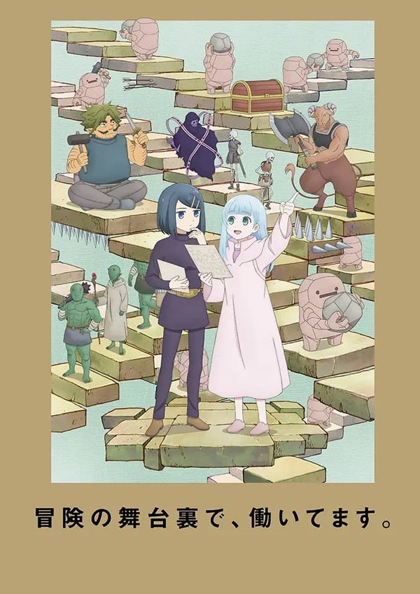 Dungeon no Naka no Hito