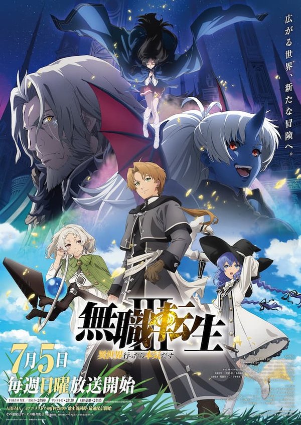 Mushoku Tensei: Isekai Ittara Honki Dasu 3