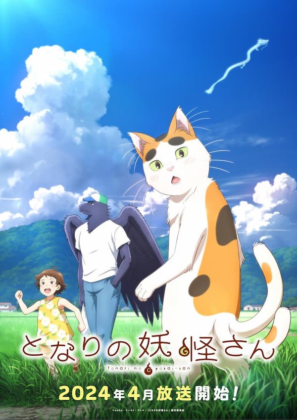 Tonari no Youkai-san
