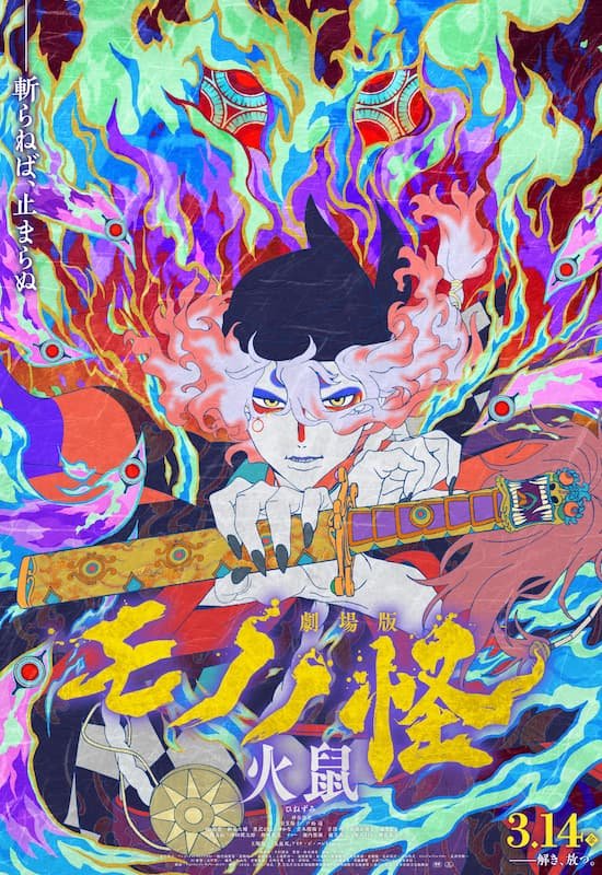 Mononoke: Hinezumi