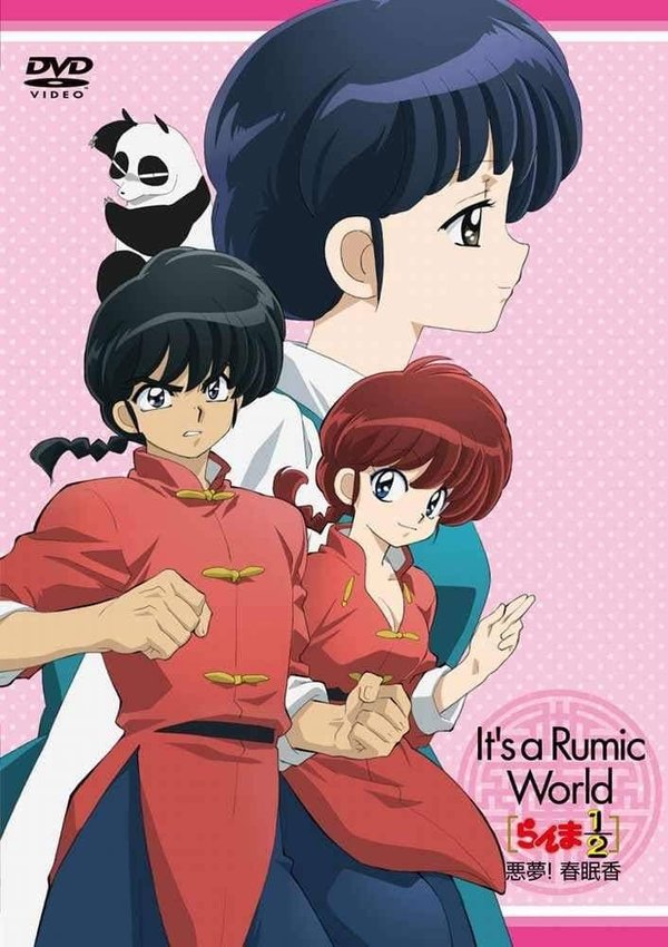 Ranma 1/2: Akumu! Shunmin Kou
