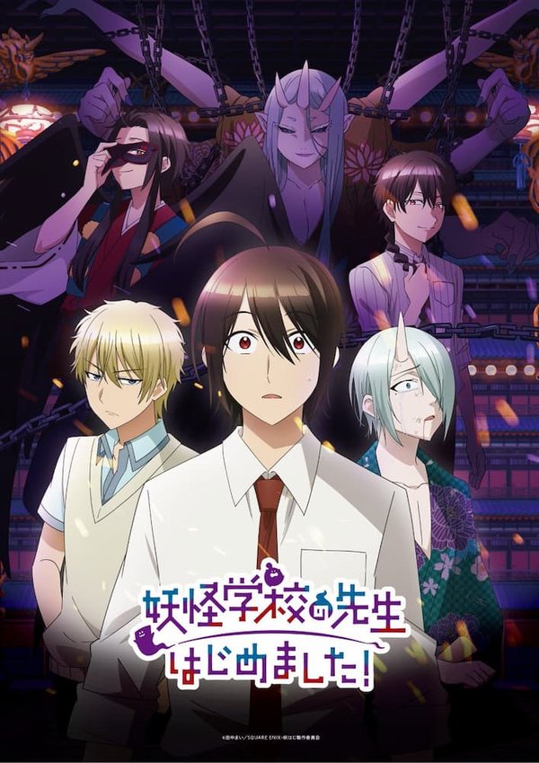 Youkai Gakkou no Sensei Hajimemashita!