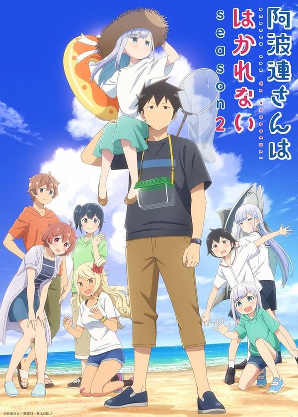 Aharen-san wa Hakarenai 2