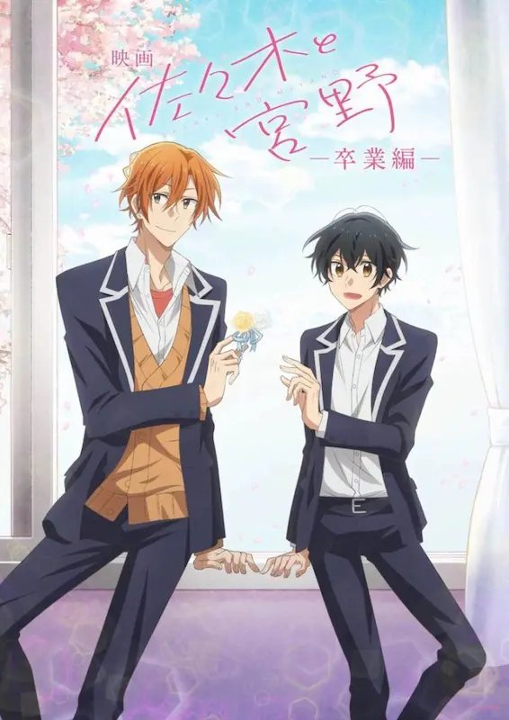 Sasaki to Miyano: Sotsugyou-hen