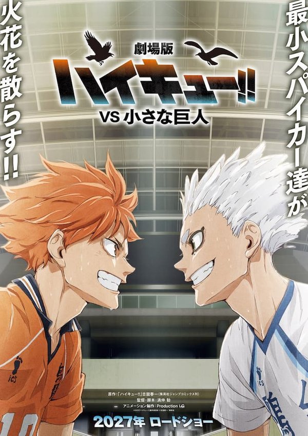 Haikyuu!!: VS Chiisana Kyojin