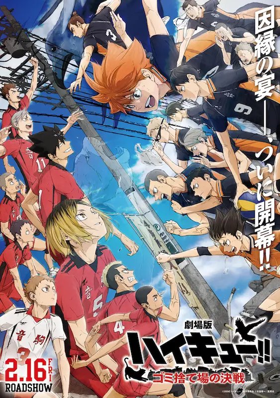 Haikyuu!!: Gomi Suteba no Kessen