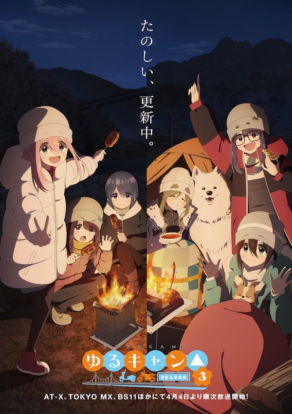 Yuru Camp△ 3