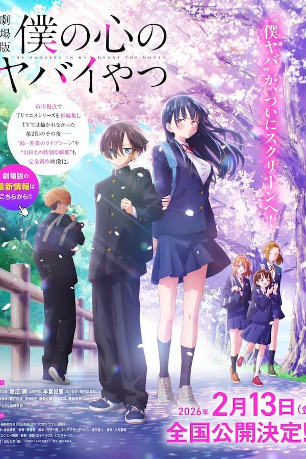 Boku no Kokoro no Yabai Yatsu Movie