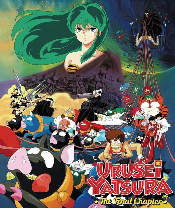 Urusei Yatsura Movie 5: Kanketsu-hen