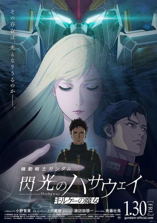 Kidou Senshi Gundam: Senkou no Hathaway - Circe no Majo