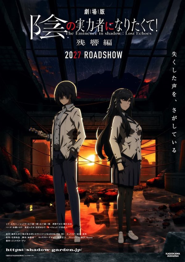 Kage no Jitsuryokusha ni Naritakute!: Zankyou-hen
