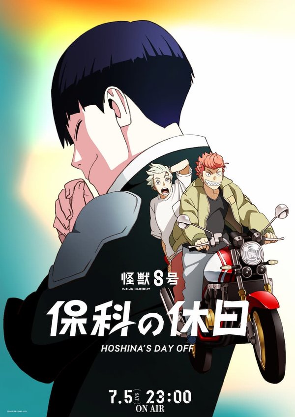 Kaijuu 8-gou: Hoshina no Kyuujitsu