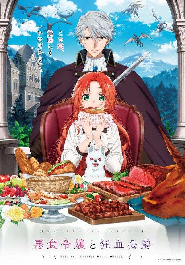 Akujiki Reijou to Kyouketsu Koushaku: Sono Mamono, Watashi ga Oishiku Itadakimasu!
