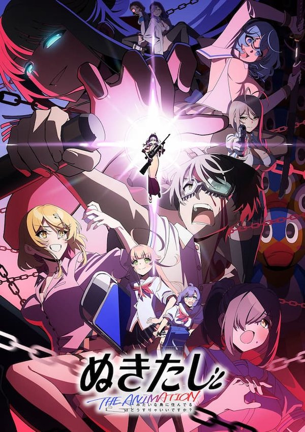 Nukitashi THE ANIMATION