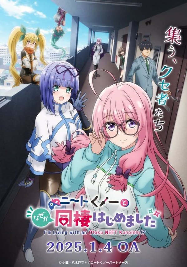 NEET Kunoichi to Naze ka Dousei Hajimemashita OVAs