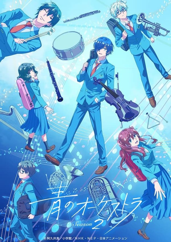 Ao no Orchestra 2