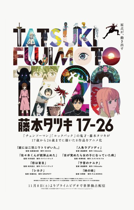 Fujimoto Tatsuki 17-26