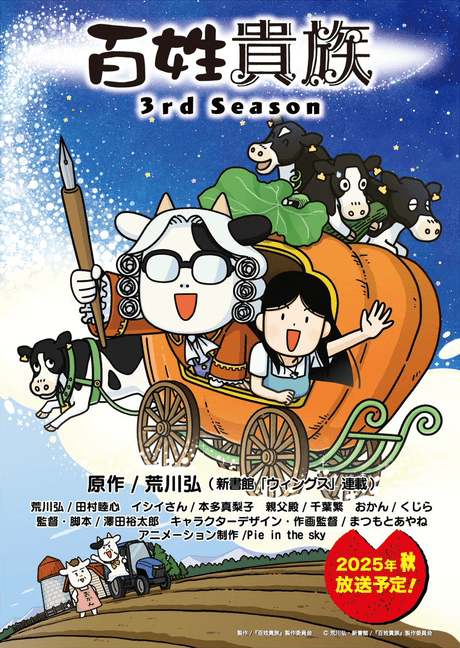 Hyakushou Kizoku 3