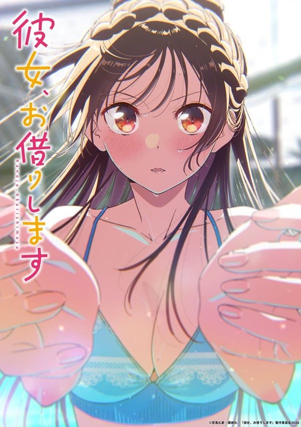 Kanojo, Okarishimasu 5