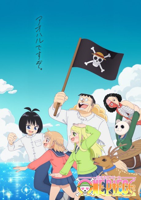 Koisuru ONE PIECE