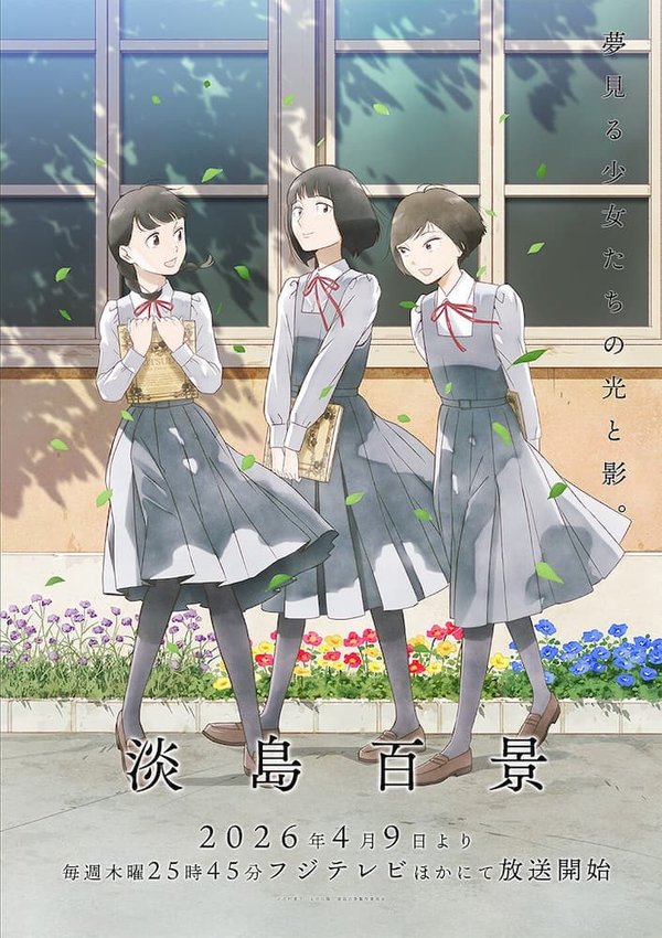 Awajima Hyakkei