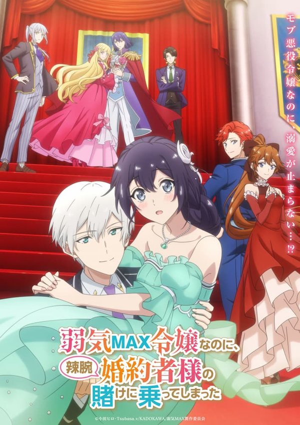 Yowaki Max Reijou Nano ni, Ratsuwan Konyakusha-sama no Kake ni Notte Shimatta