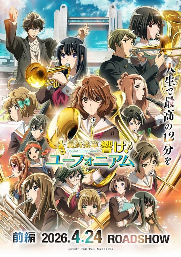 Saishuu Gakushou Hibike! Euphonium Parte 1