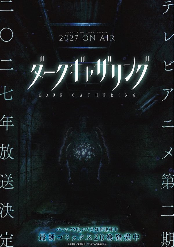 Dark Gathering 2