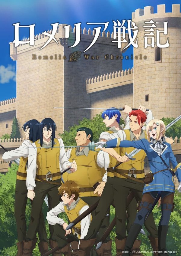Romeria Senki: Maou wo Taoshita nochi mo Jinrui Yabasou dakara Guntai Soshiki Shita