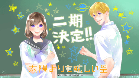 Taiyou yori mo Mabushii Hoshi 2