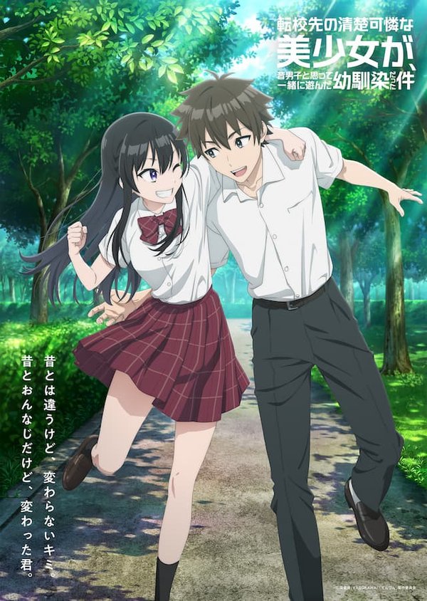 Tenkou-saki no Seiso Karen na Bishoujo ga, Mukashi Danshi to Omotte Issho ni Asonda Osananajimi datta Ken