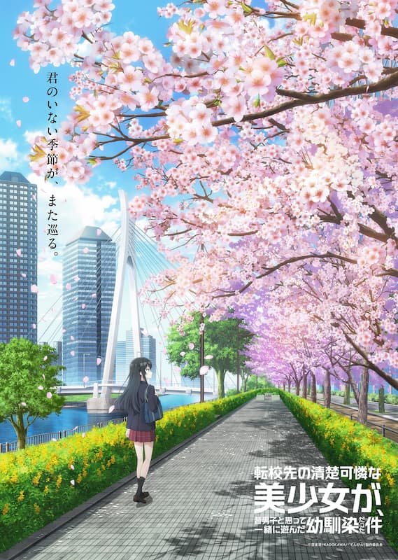 Tenkou-saki no Seiso Karen na Bishoujo ga, Mukashi Danshi to Omotte Issho ni Asonda Osananajimi datta Ken