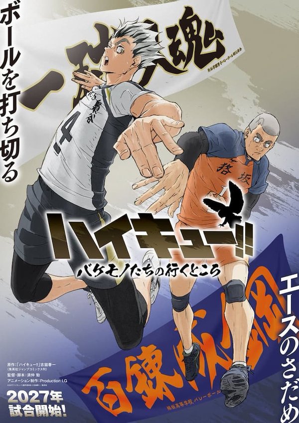 Haikyuu!!: Bakemono-tachi no Iku Tokoro